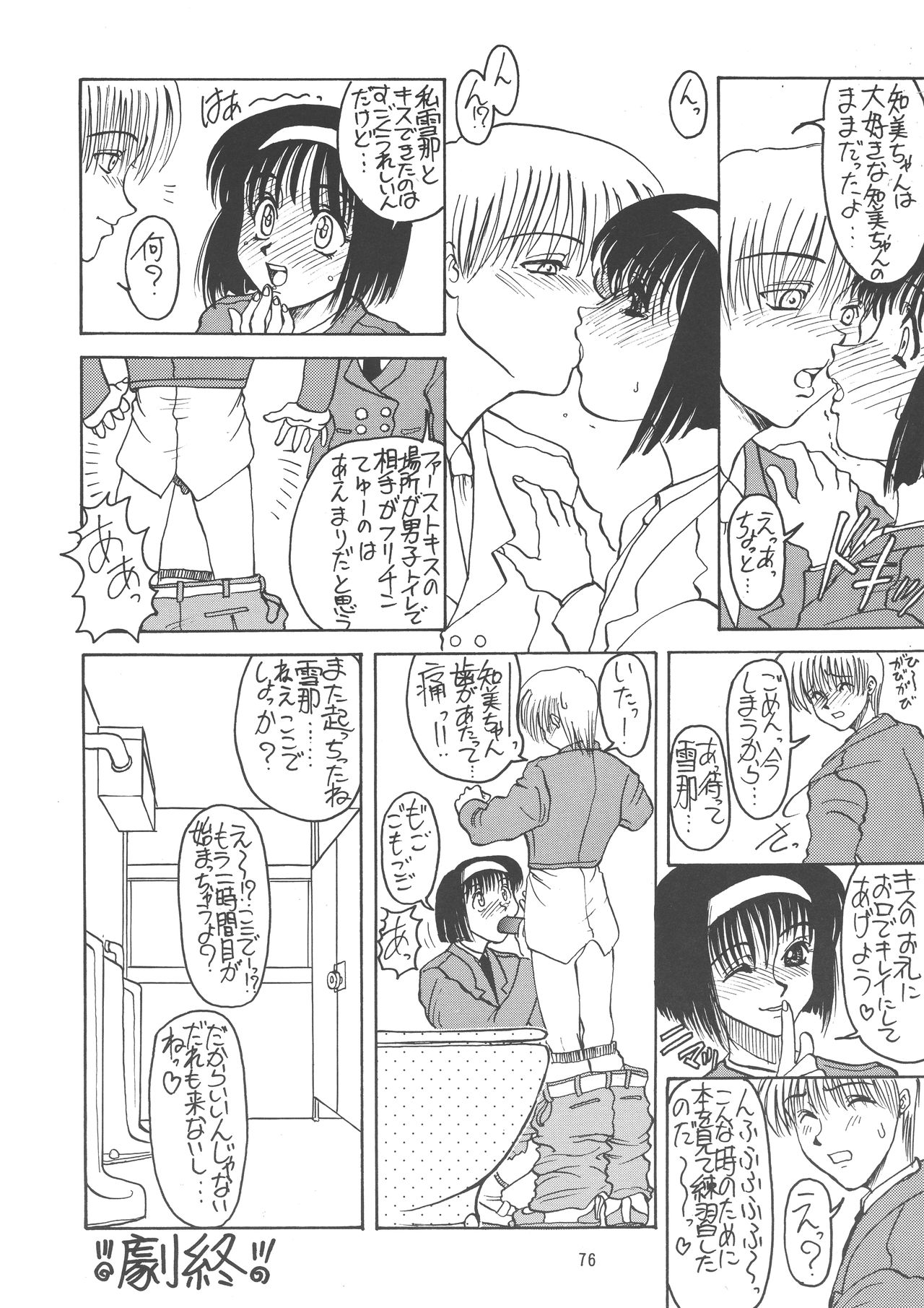 (Cレヴォ21) [例の所 (黒荒馬双海)] 黒ノ記憶 弐 (よろず)
