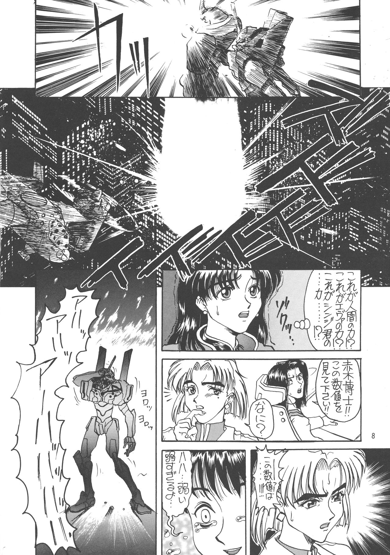 (Cレヴォ21) [例の所 (黒荒馬双海)] 黒ノ記憶 弐 (よろず)