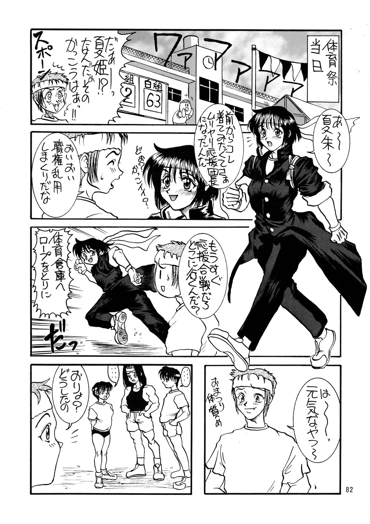 (Cレヴォ21) [例の所 (黒荒馬双海)] 黒ノ記憶 弐 (よろず)