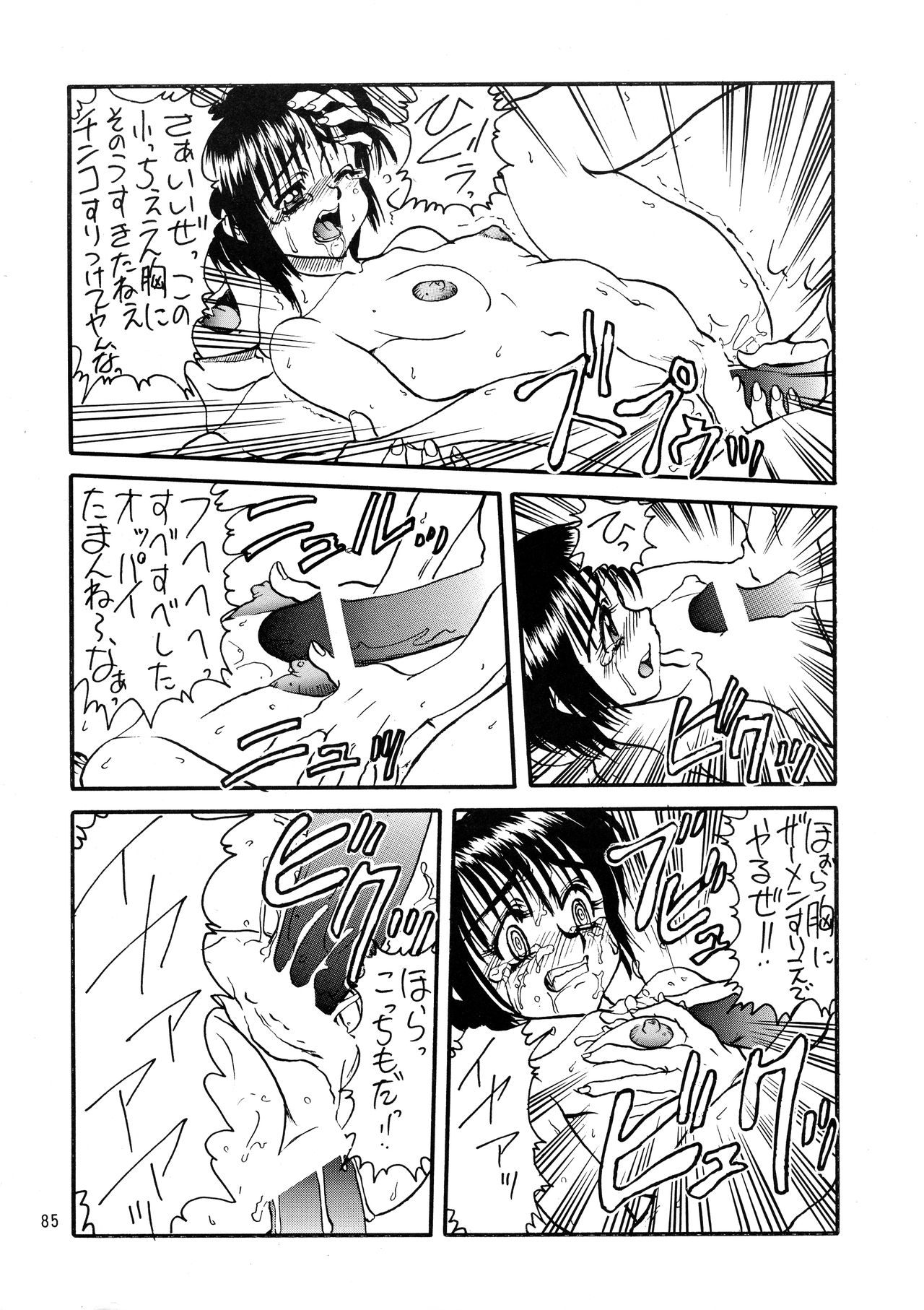 (Cレヴォ21) [例の所 (黒荒馬双海)] 黒ノ記憶 弐 (よろず)