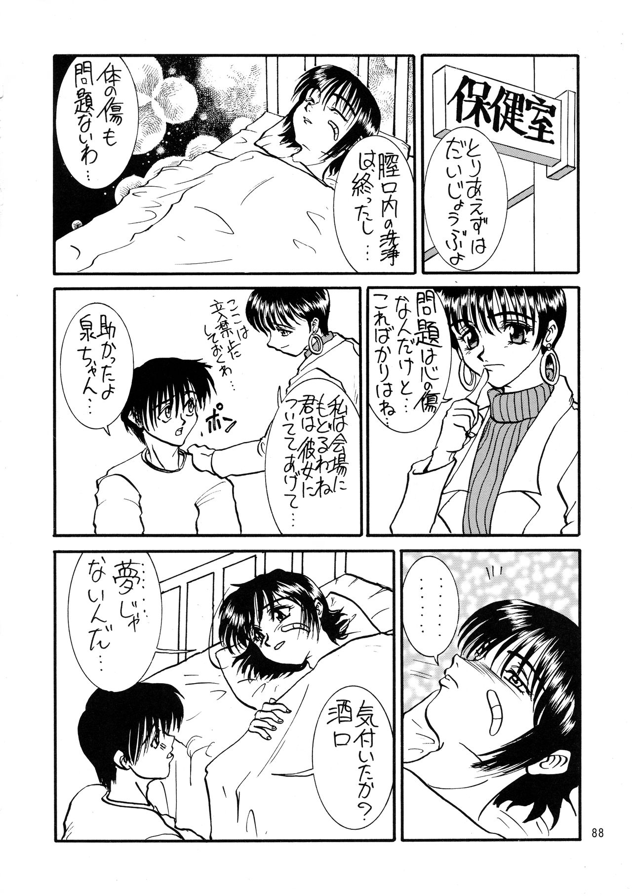 (Cレヴォ21) [例の所 (黒荒馬双海)] 黒ノ記憶 弐 (よろず)