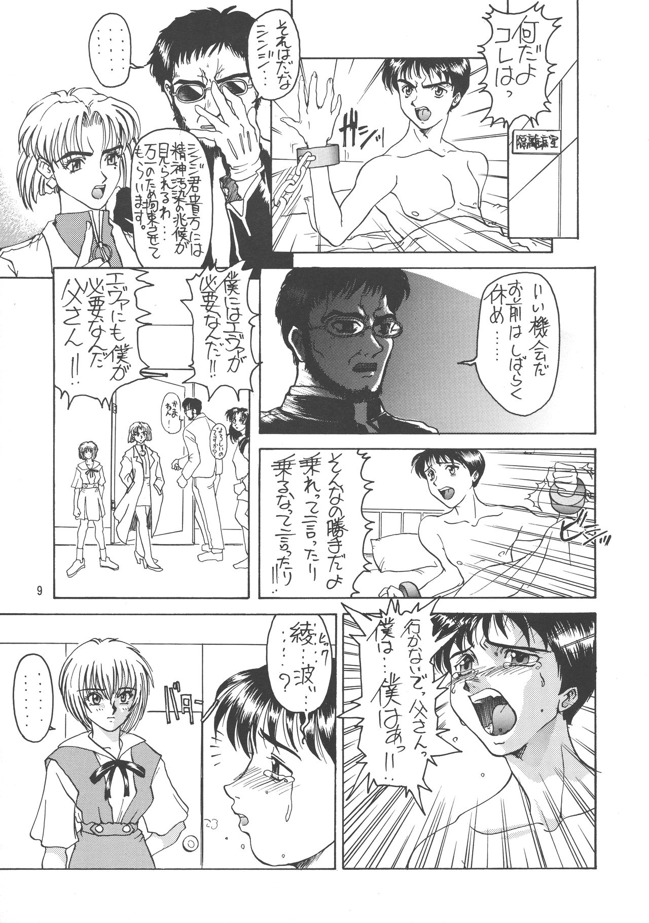 (Cレヴォ21) [例の所 (黒荒馬双海)] 黒ノ記憶 弐 (よろず)