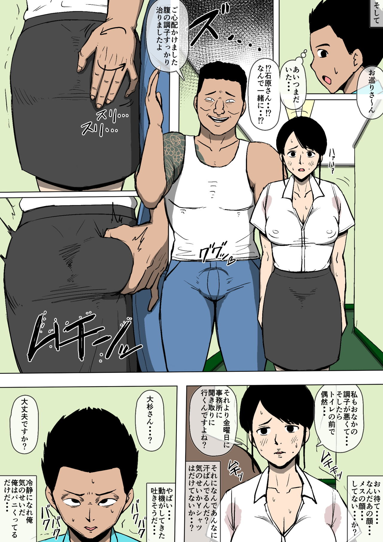 [同人昔話] 女性巡査が暴力団と交際していた