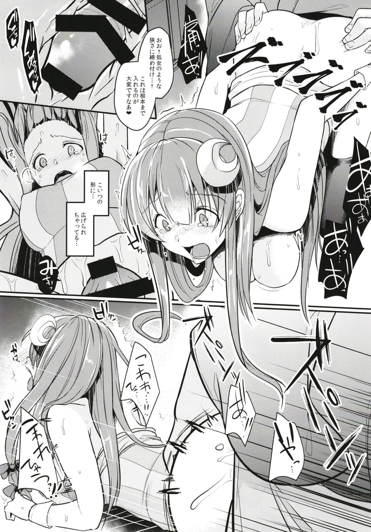 (例大祭15) [空想モノクローム (あび)] 身代わりのパチュリー (東方Project)