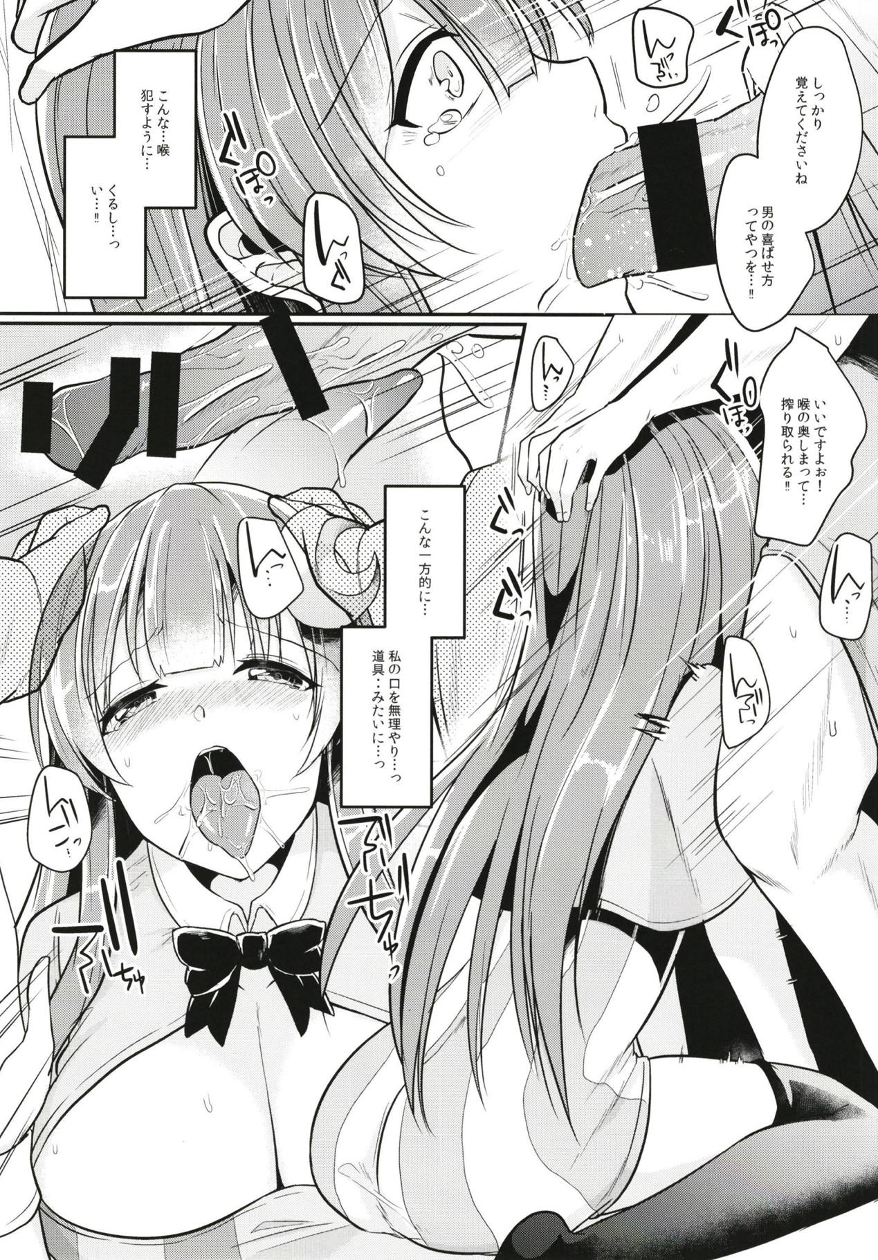 (例大祭15) [空想モノクローム (あび)] 身代わりのパチュリー (東方Project)
