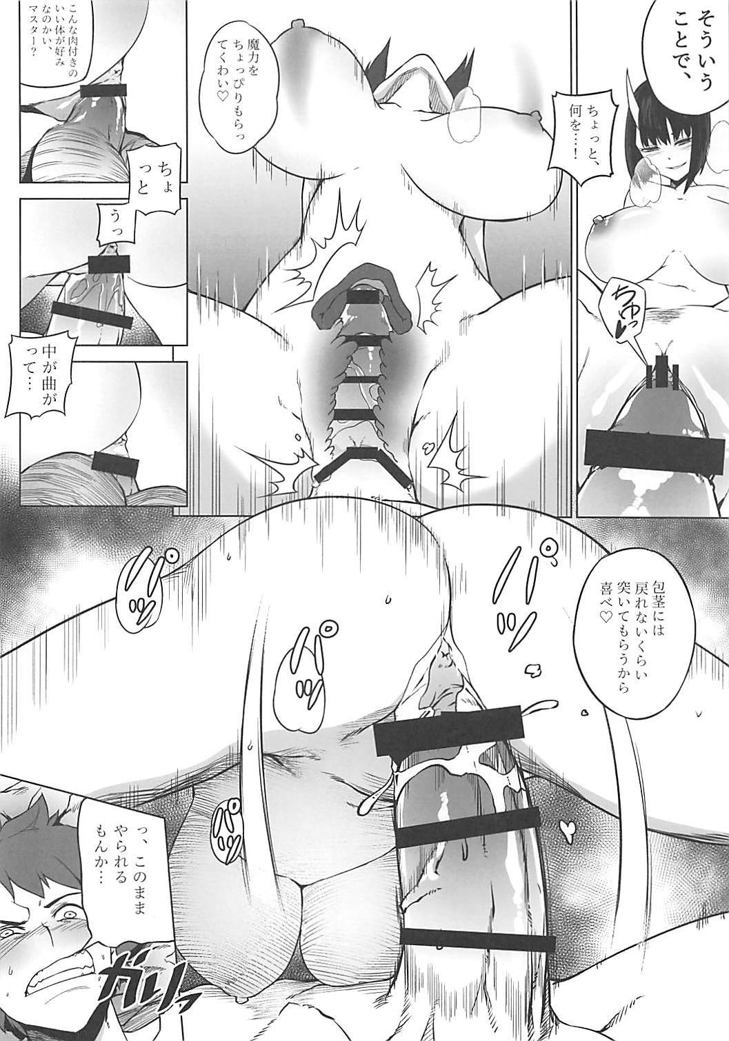 (COMIC1☆13) [AliceFlag (Ruda、onzum)] ロリ頼光とお姉酒呑 (Fate/Grand Order)