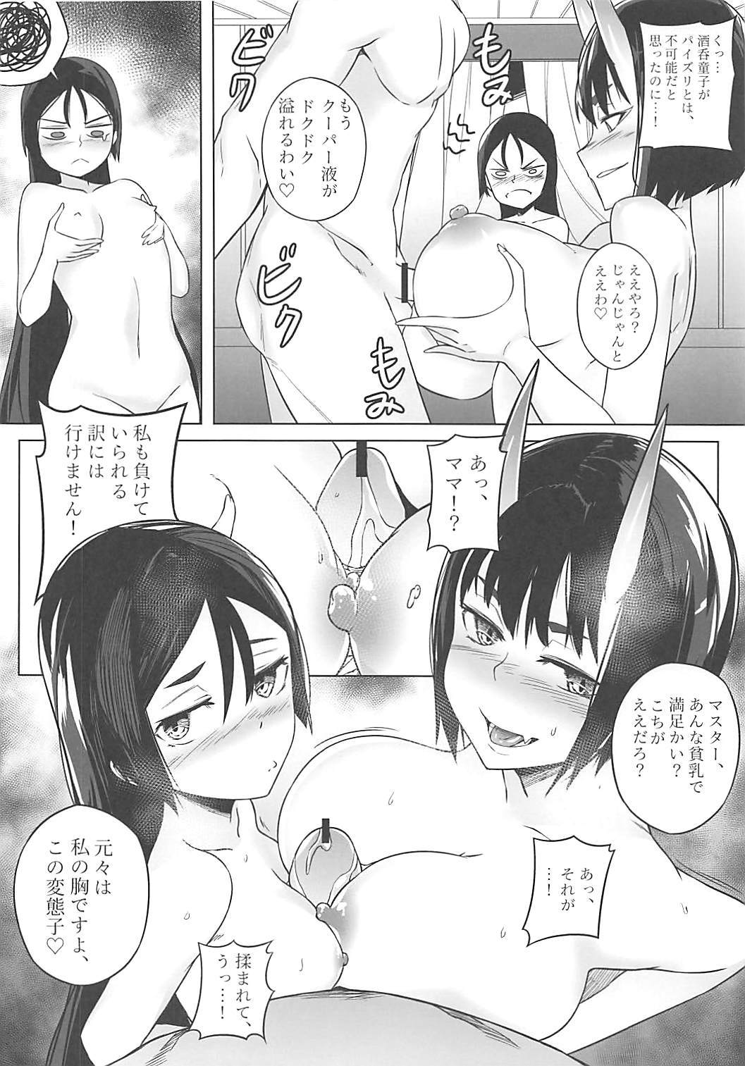 (COMIC1☆13) [AliceFlag (Ruda、onzum)] ロリ頼光とお姉酒呑 (Fate/Grand Order)