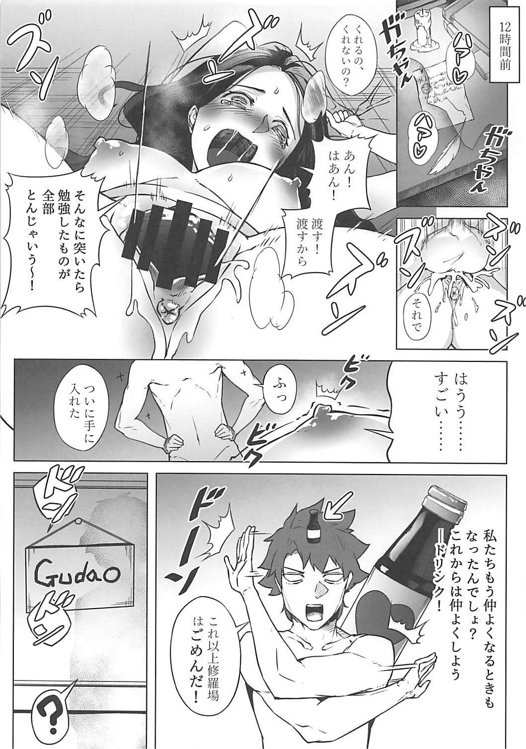 (COMIC1☆13) [AliceFlag (Ruda、onzum)] ロリ頼光とお姉酒呑 (Fate/Grand Order)