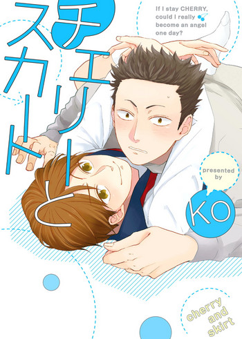 [ko] チェリーとスカート [DL版]