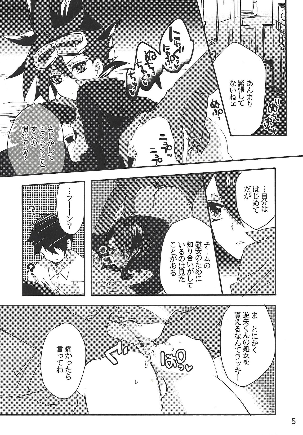 (千年☆バトル フェイズ10) [アニーローリー (とやま七生)] セックス・チャレンジャーズ (遊☆戯☆王ARC-V)