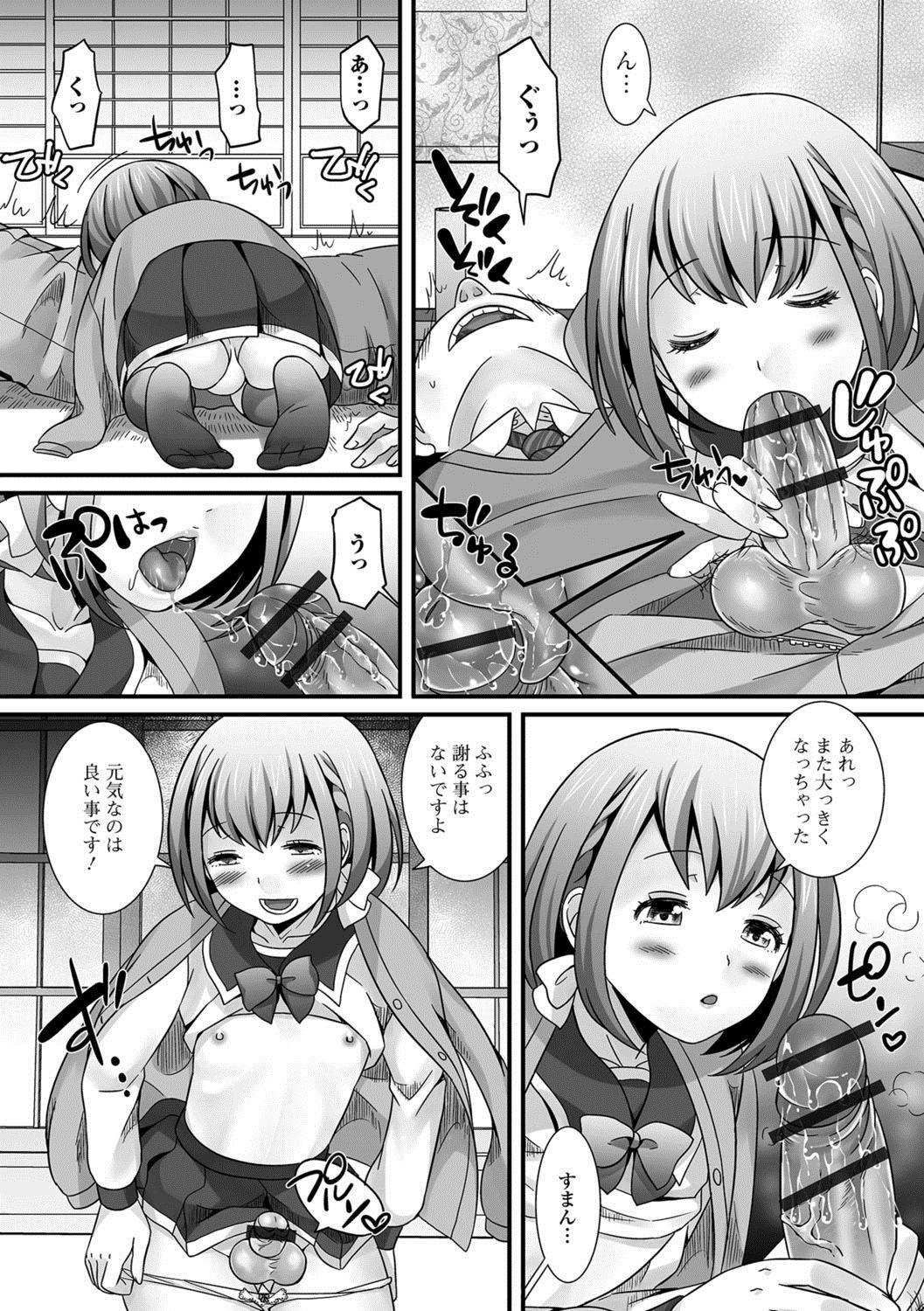 [アンソロジー] 月刊Web男の娘・れくしょんッ！S Vol.25 [DL版]