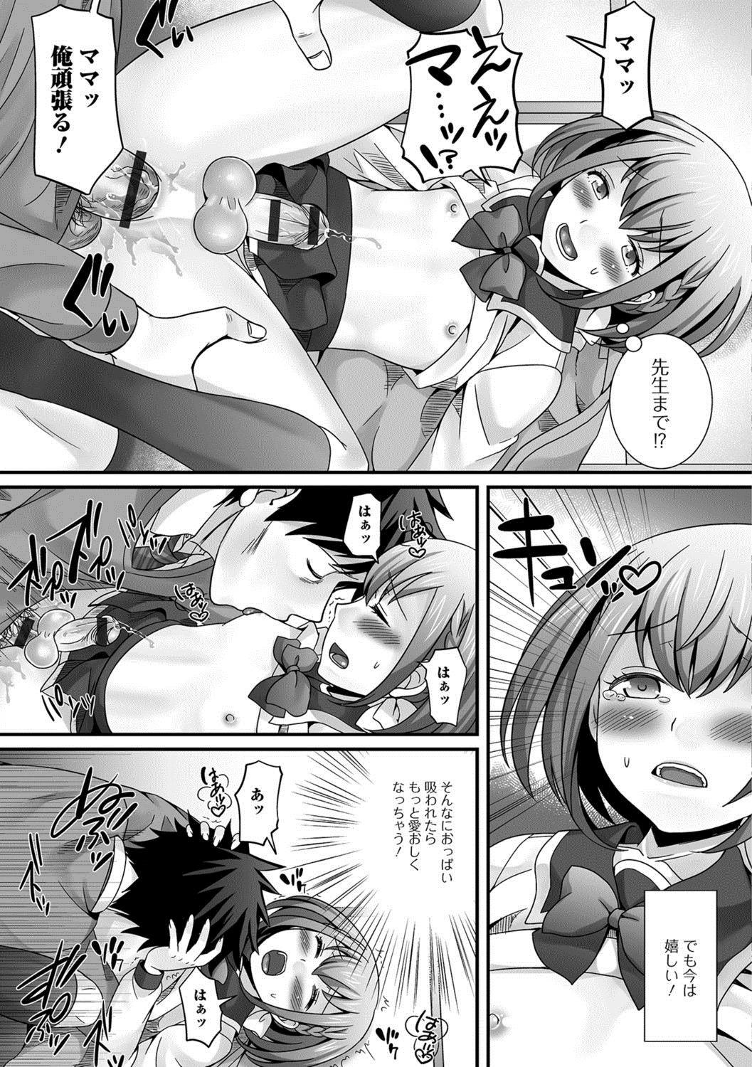 [アンソロジー] 月刊Web男の娘・れくしょんッ！S Vol.25 [DL版]