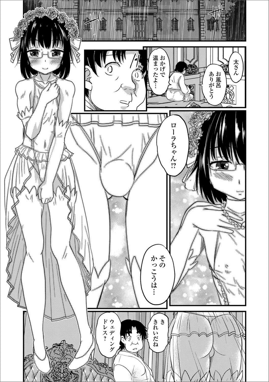 [アンソロジー] 月刊Web男の娘・れくしょんッ！S Vol.25 [DL版]