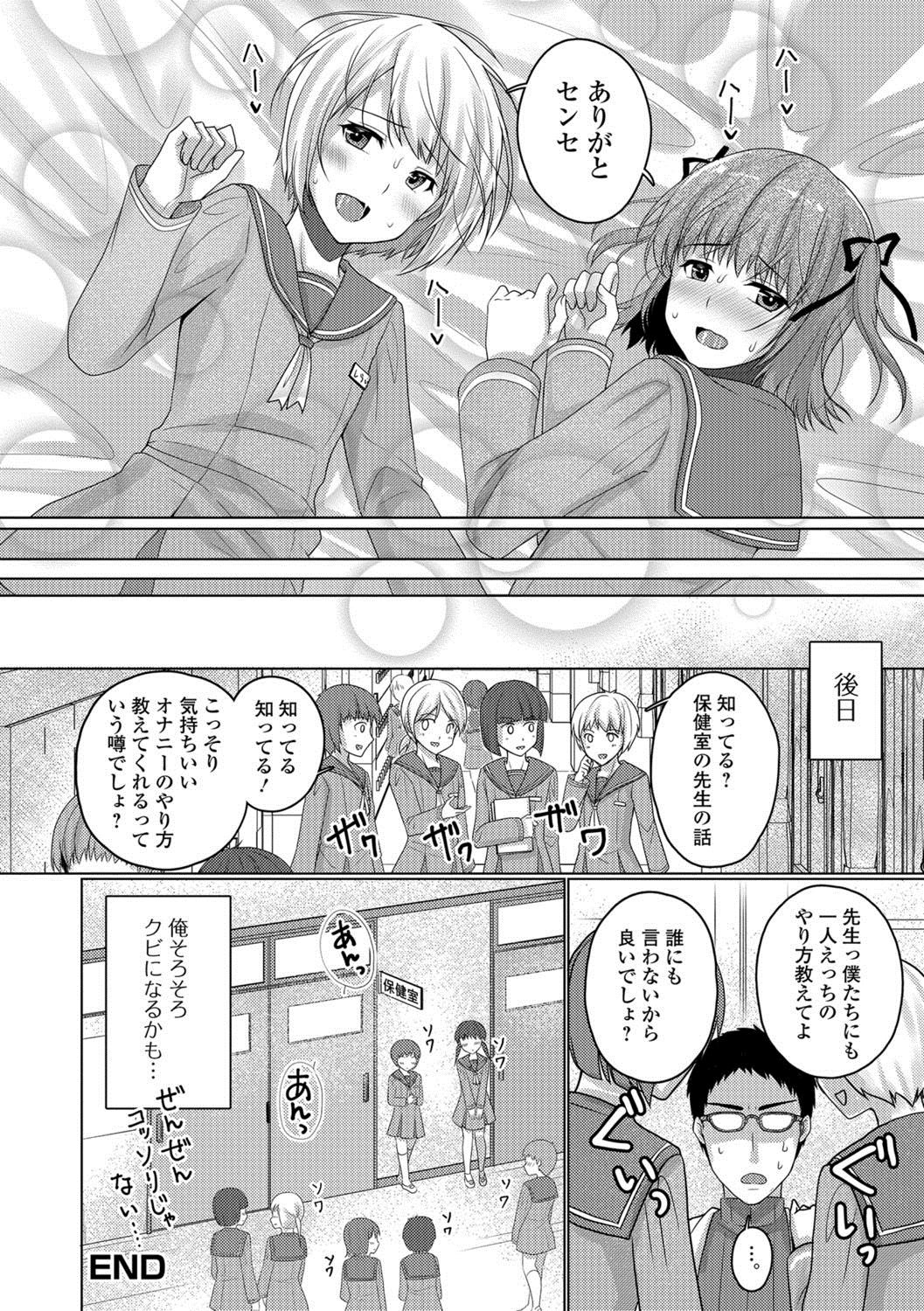 [アンソロジー] 月刊Web男の娘・れくしょんッ！S Vol.25 [DL版]