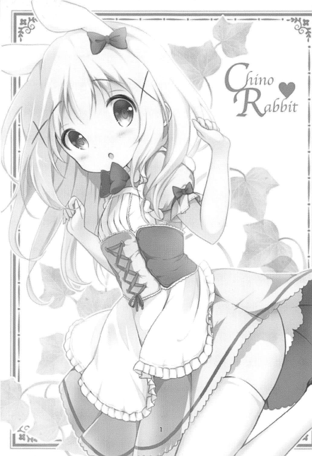 (サンクリ2016 Winter) [あめうさぎ (飴玉コン)] ご注文はチノうさですか? (ご注文はうさぎですか?)