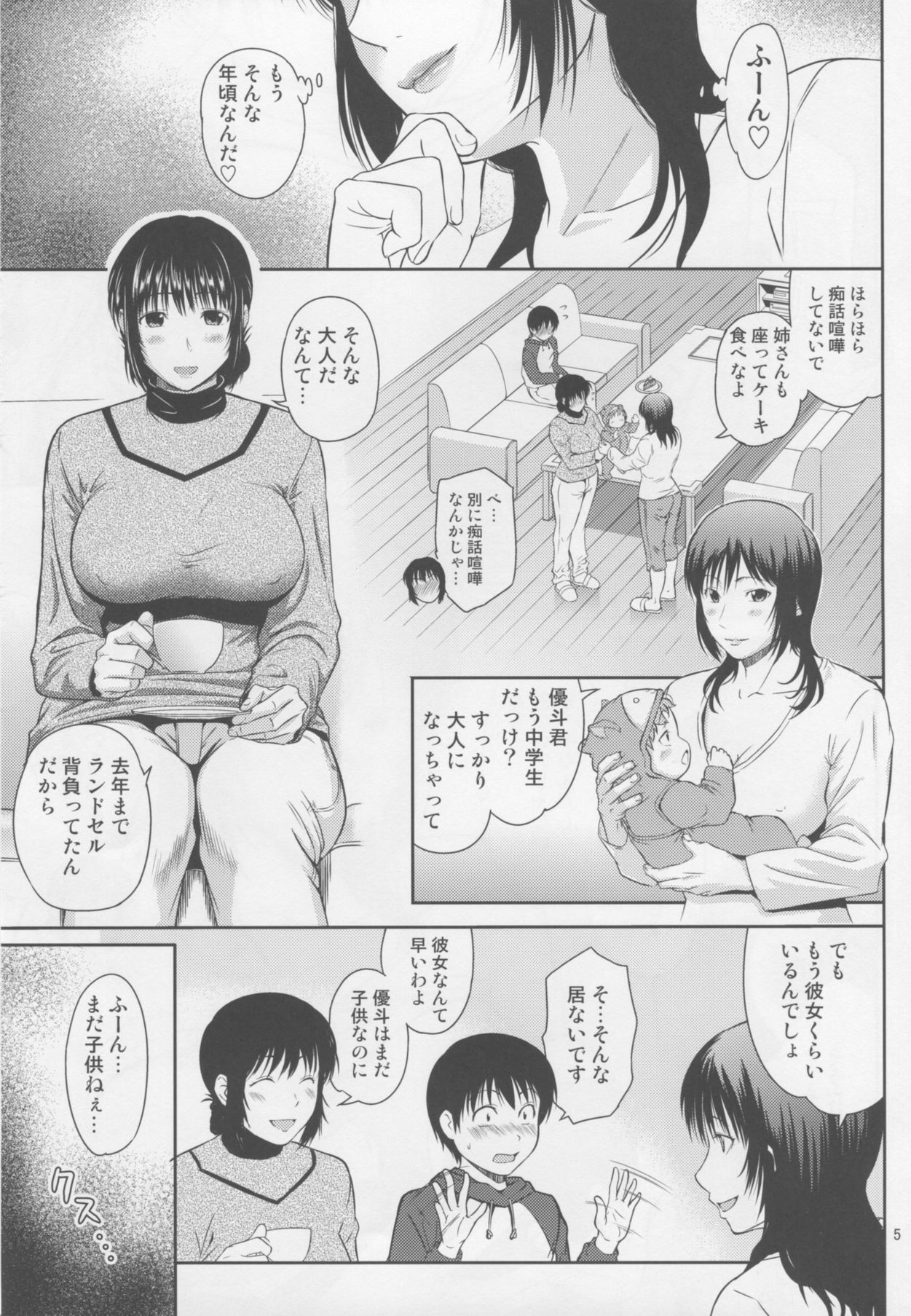 [天愚連 (ナリヲ)] 母穴を掘る16 [2017年7月9日]