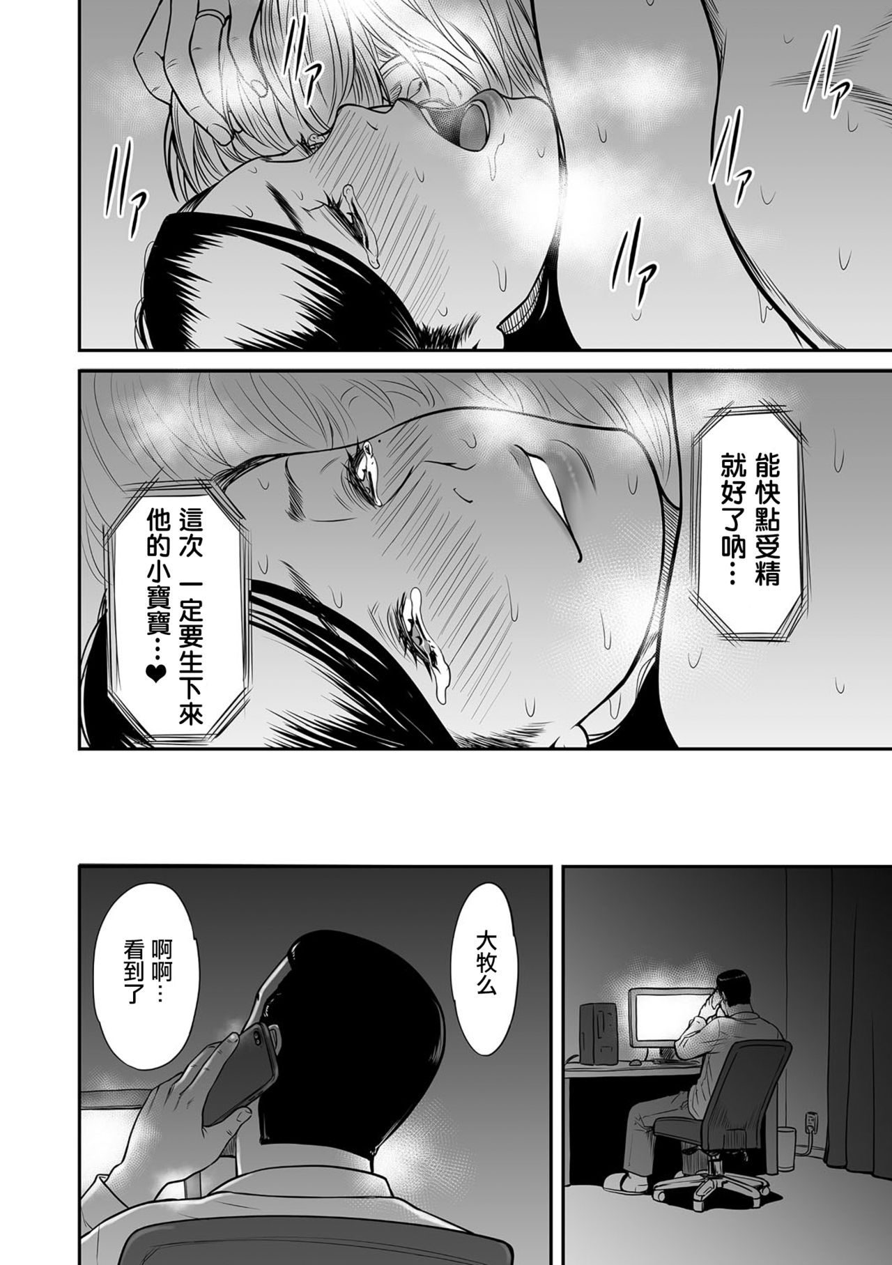 [葛籠くずかご] 裏切りの愛は蜜の味 第3話 (COMIC クリベロン DUMA 2018年5月号 Vol.08) [中国翻訳] [DL版]