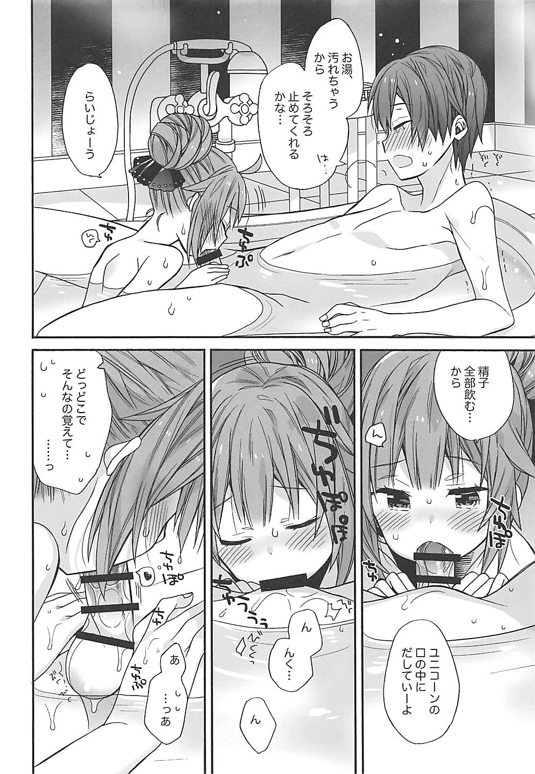 (COMIC1☆13) [ciaociao (あらきかなお)] ユニコーンはおりこう (アズールレーン)