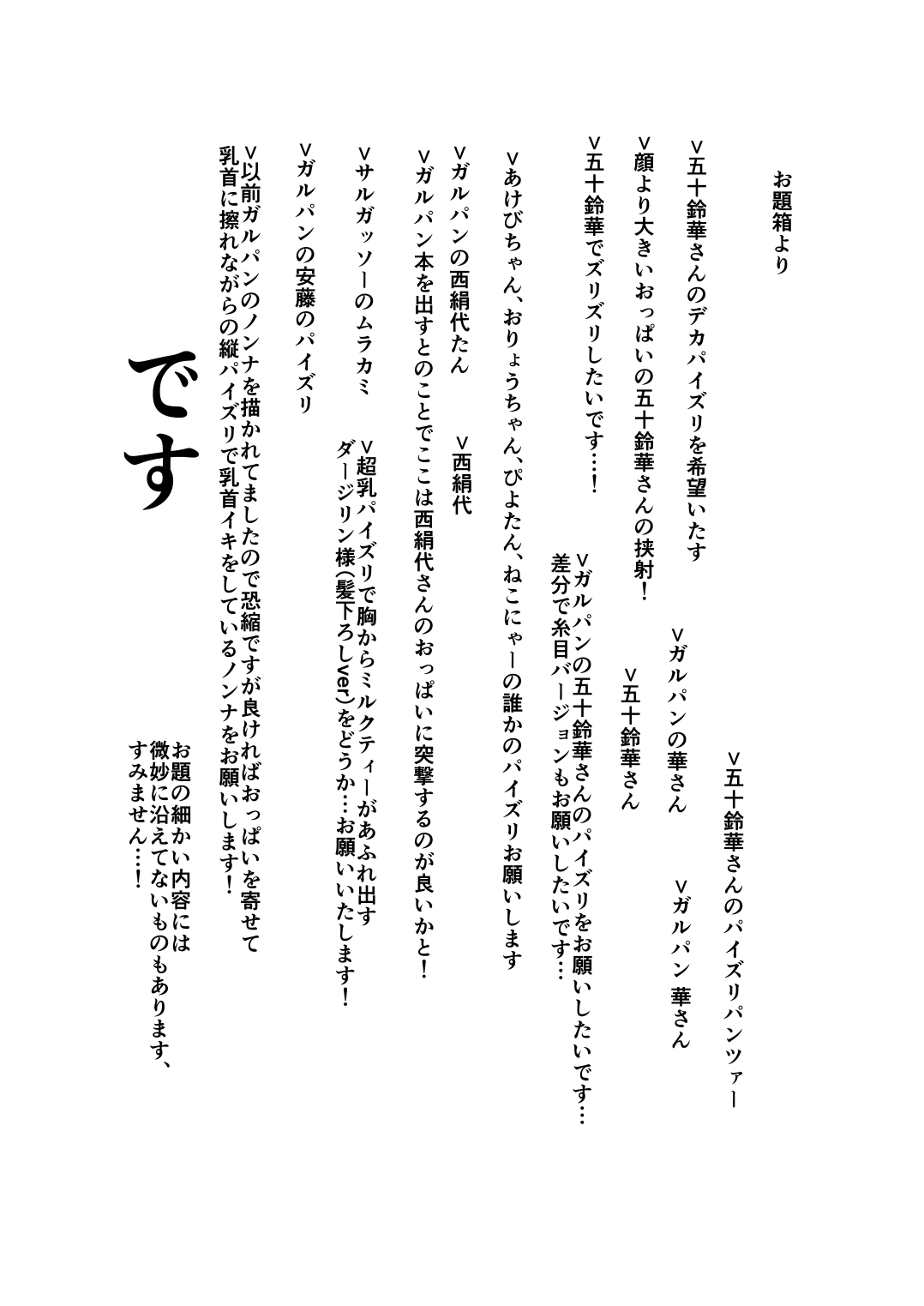 [クレイジー二厘] お題箱消化本1 (ガールズ&パンツァー)