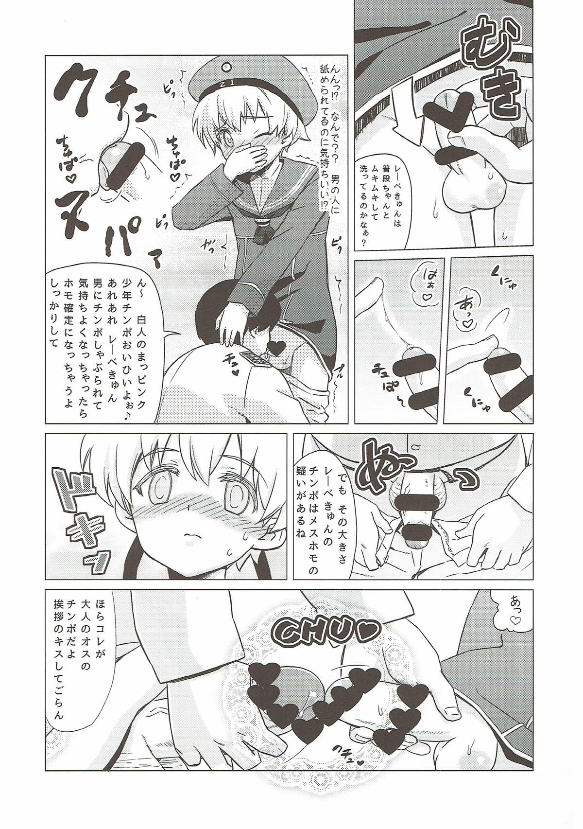 (砲雷撃戦!よーい!九戦目) [覇娘。 (猫耳花音)] ホモメスレーベきゅん (艦隊これくしょん -艦これ-)