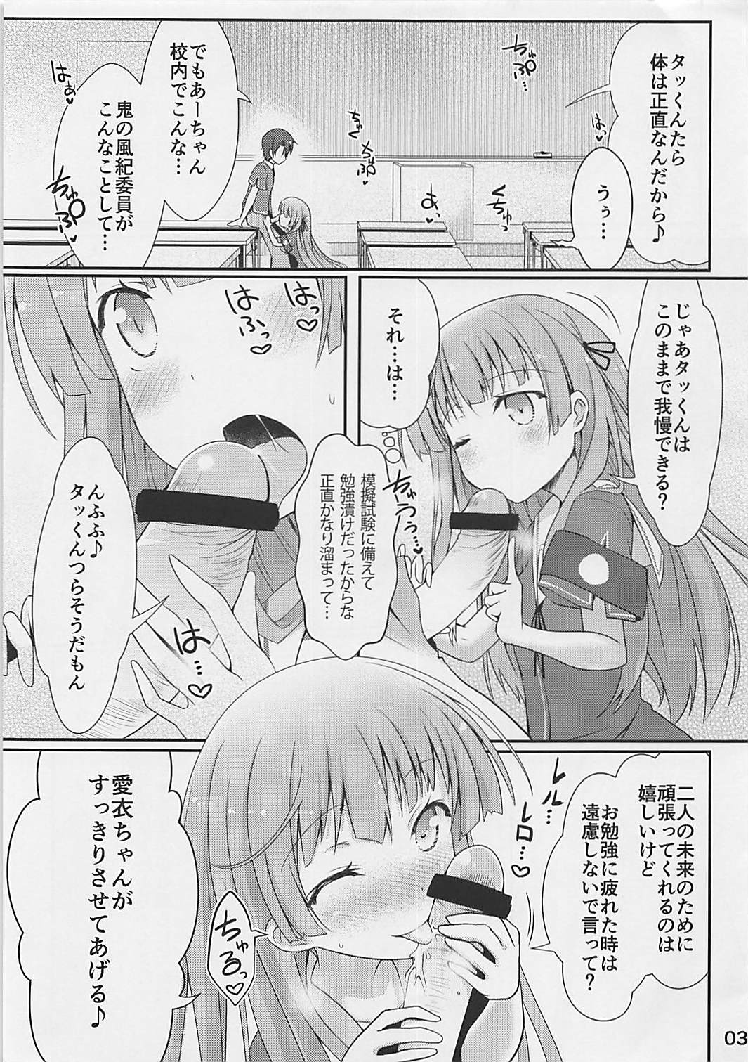 (COMIC1☆7) [SSB (まりりん)] 大勝訴 (俺の彼女と幼なじみが修羅場すぎる)