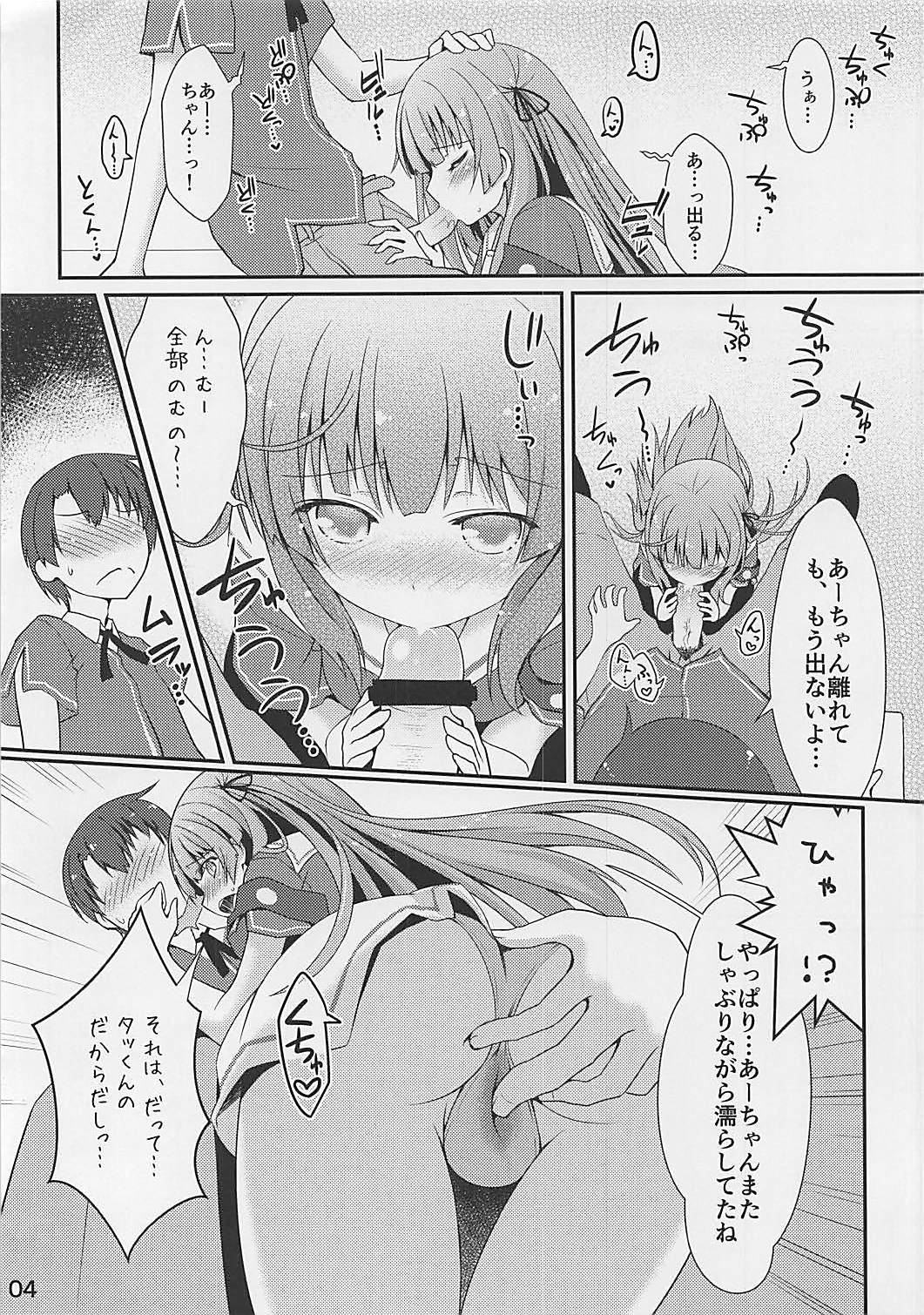 (COMIC1☆7) [SSB (まりりん)] 大勝訴 (俺の彼女と幼なじみが修羅場すぎる)