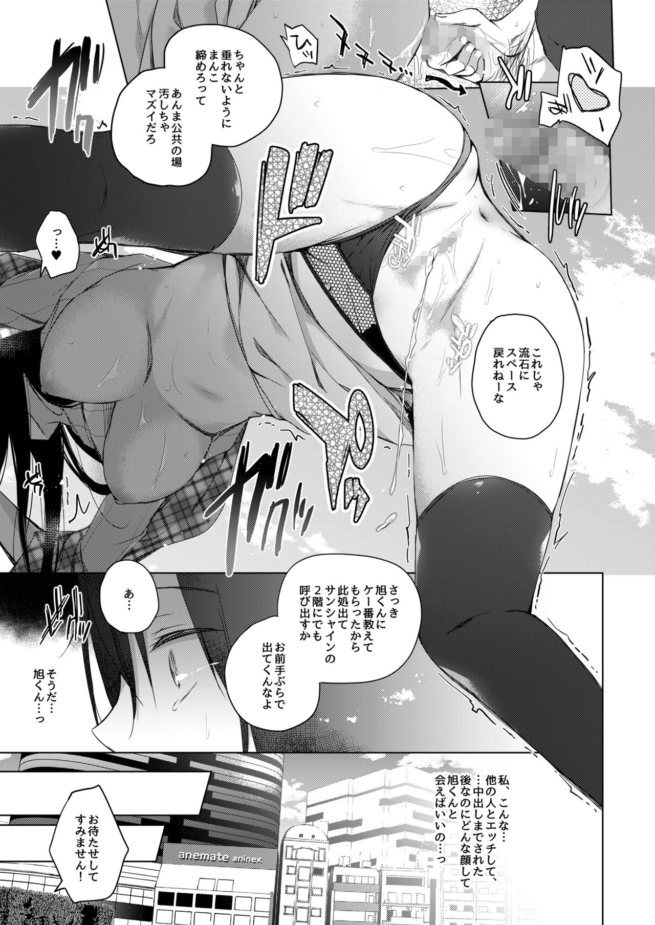 [ひらひら (ひらり)] エロ同人作家の僕の彼女は浮気なんてしない。2 [DL版]