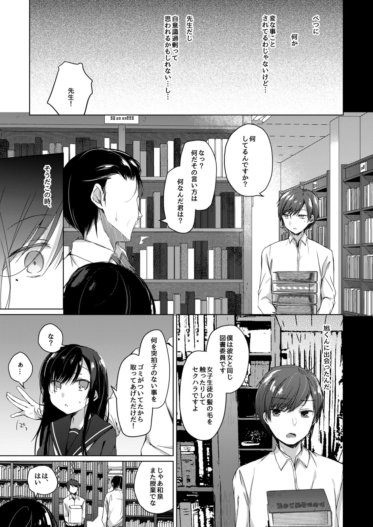 [ひらひら (ひらり)] エロ同人作家の僕の彼女は浮気なんてしない。2 [DL版]