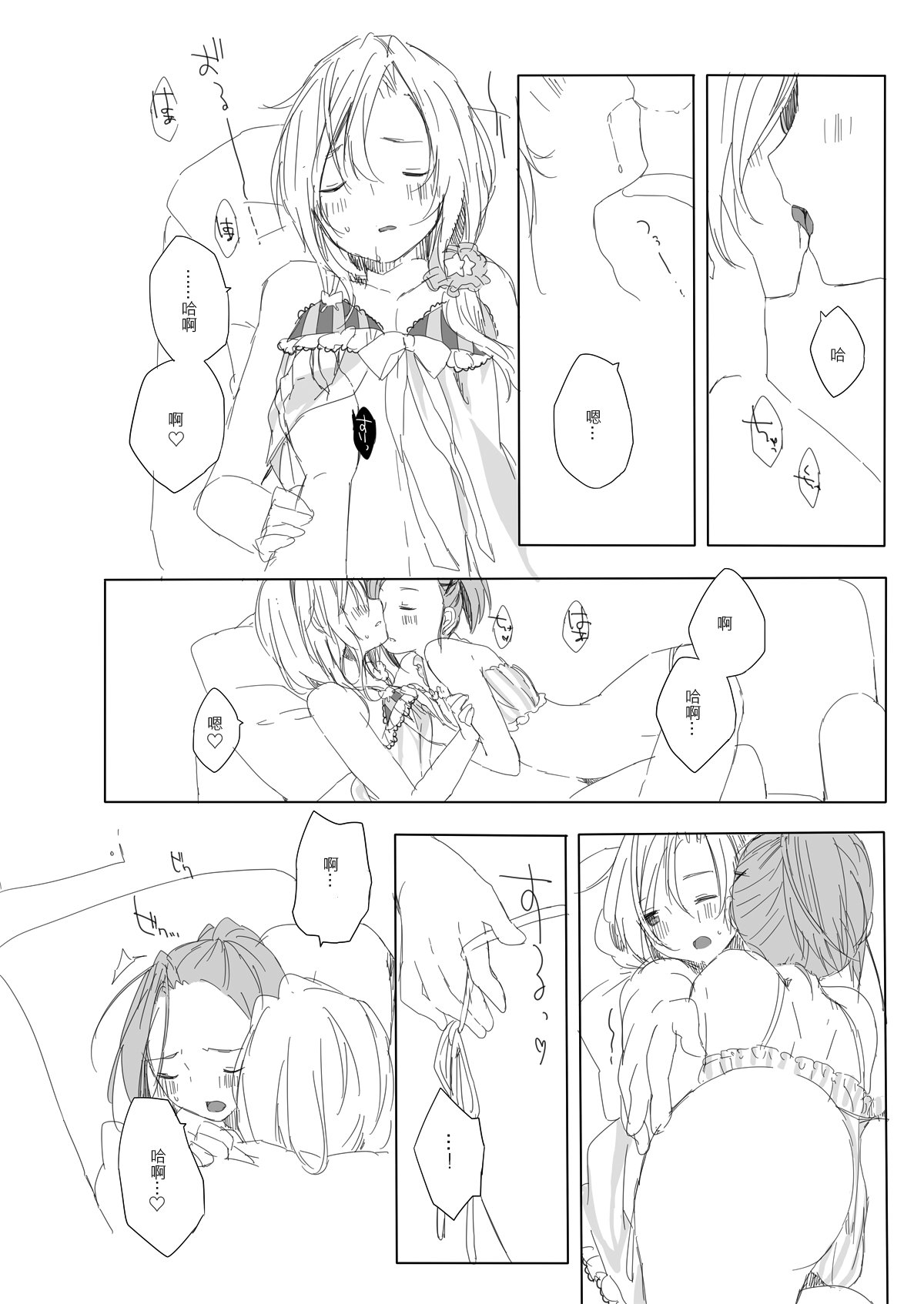 [CHOCO*POP (こはる)] Secret mode (アイドルマスター SideM) [中国翻訳] [DL版]