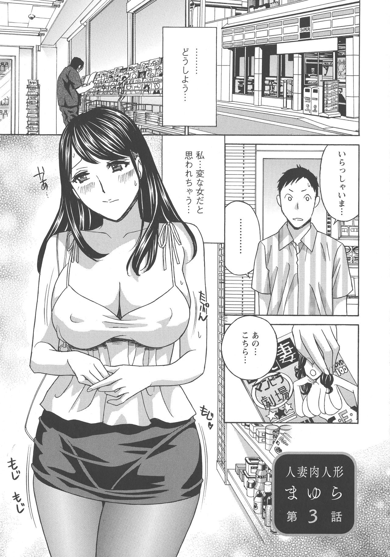 [ドリルムラタ] 人妻肉人形まゆら