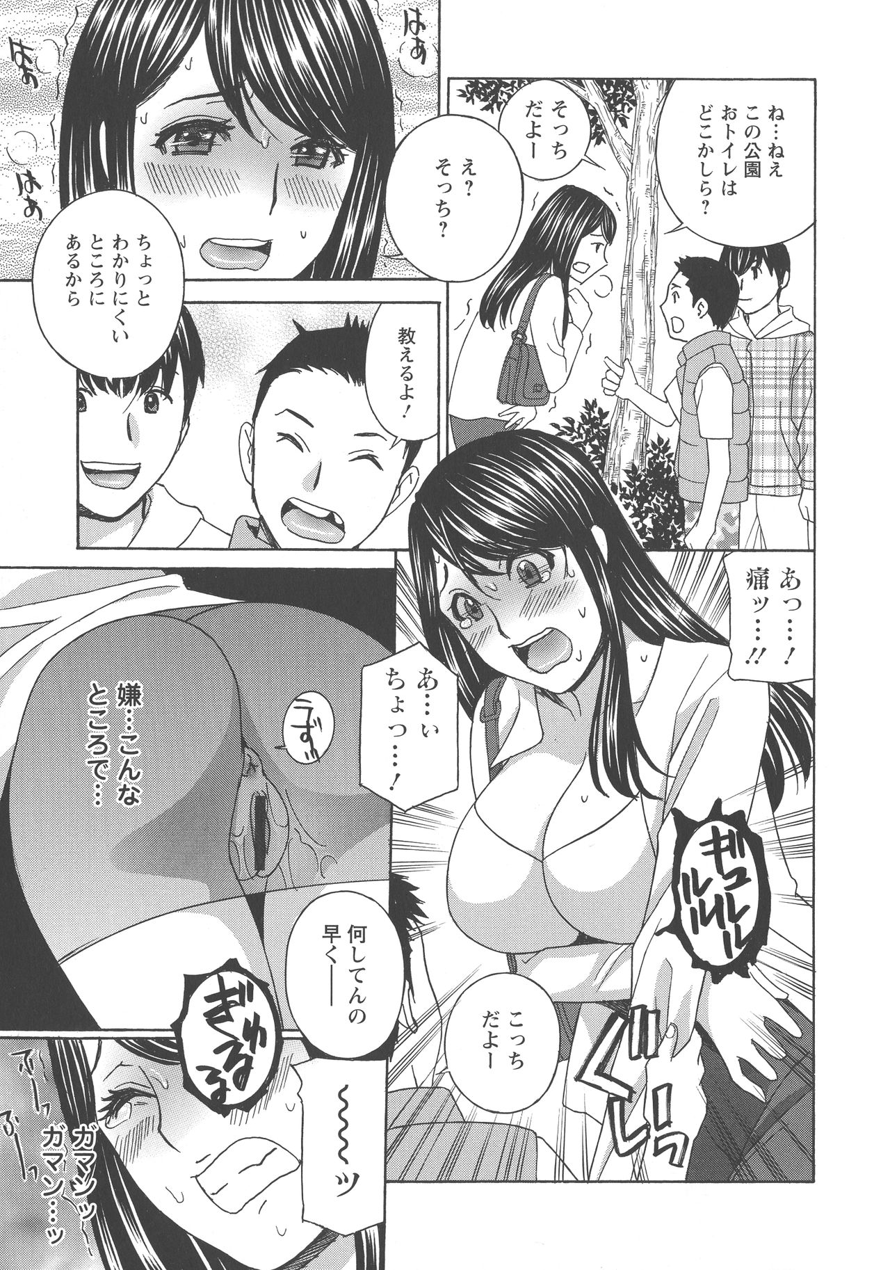 [ドリルムラタ] 人妻肉人形まゆら