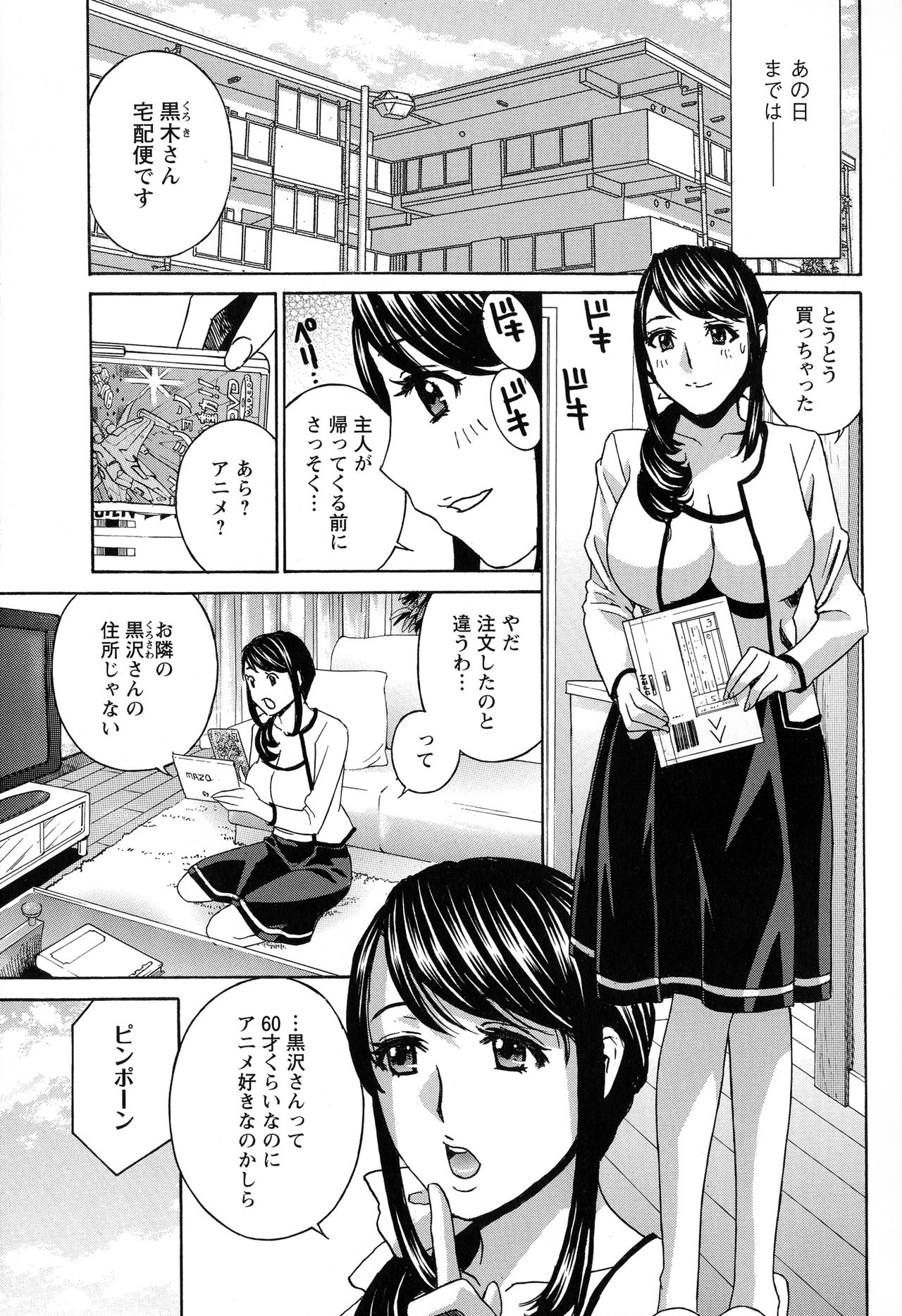 [ドリルムラタ] 人妻肉人形まゆら