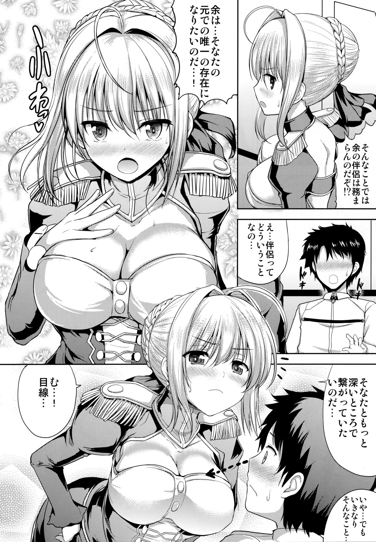 (COMIC1☆13) [アンアーク (はも)] ネロちゃまがおそってきた!! (Fate/Grand Order)