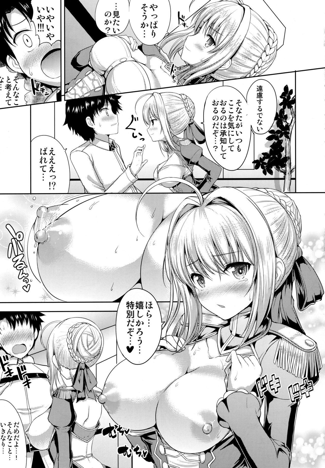 (COMIC1☆13) [アンアーク (はも)] ネロちゃまがおそってきた!! (Fate/Grand Order)