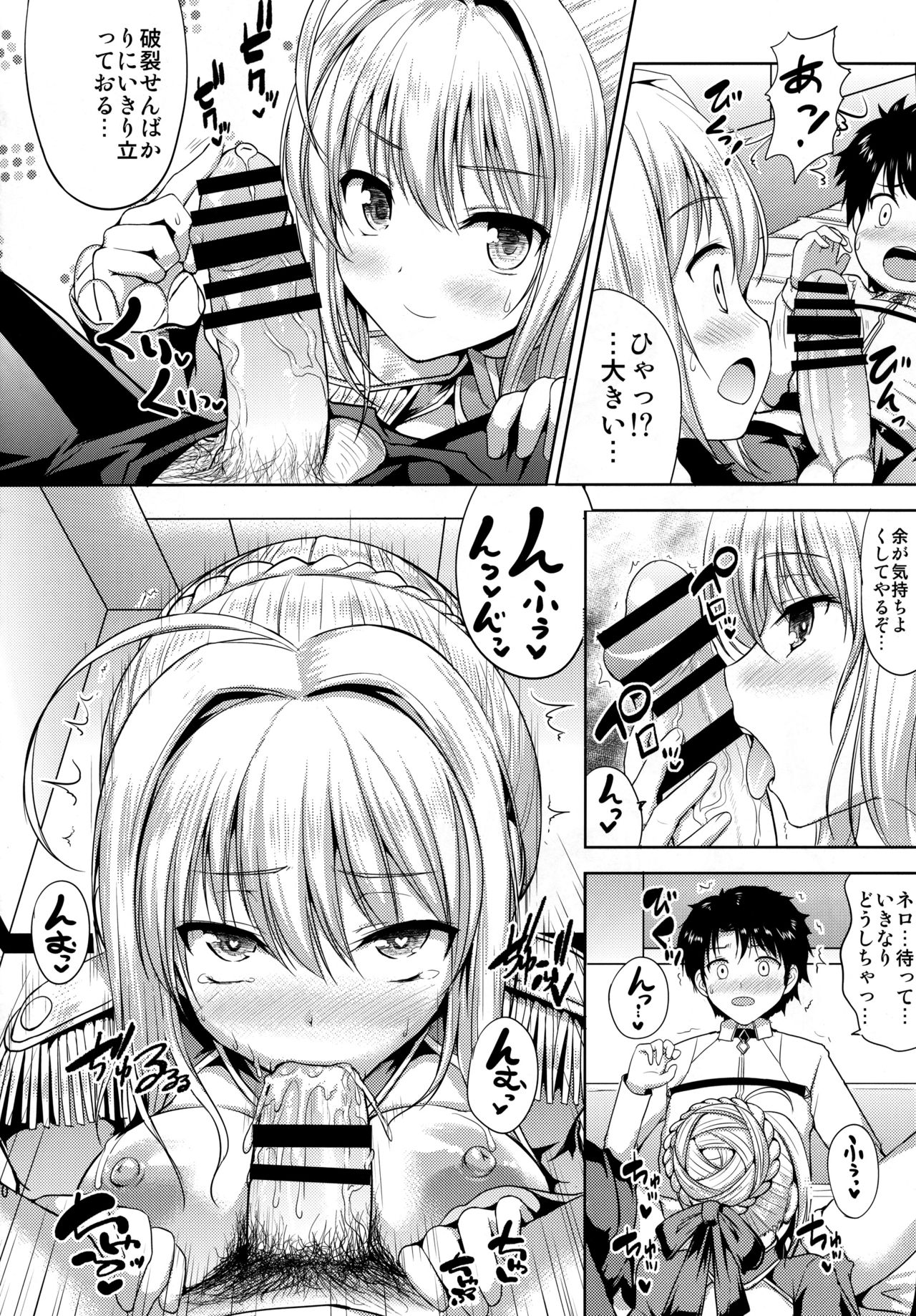 (COMIC1☆13) [アンアーク (はも)] ネロちゃまがおそってきた!! (Fate/Grand Order)