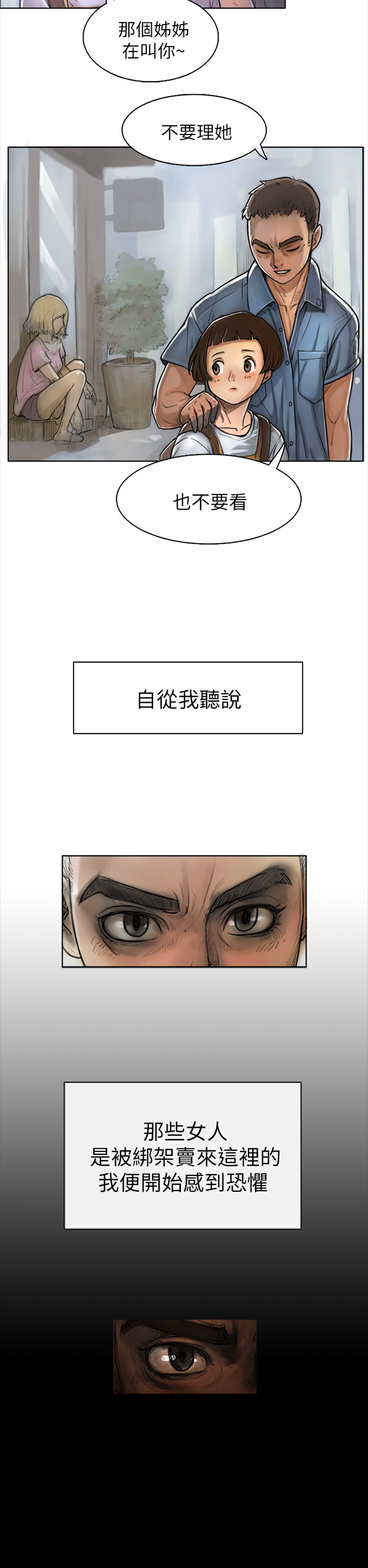 姊姊: 蓮