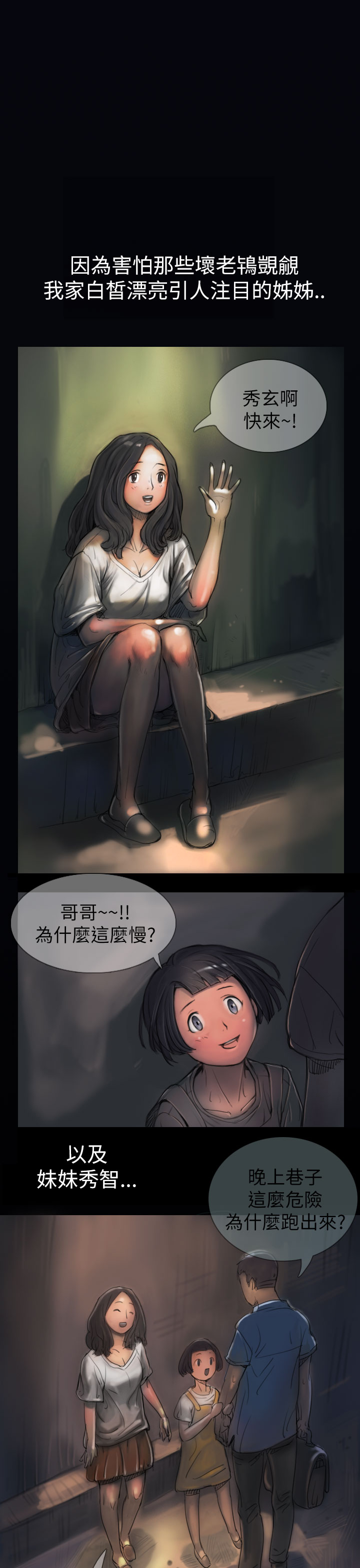姊姊: 蓮