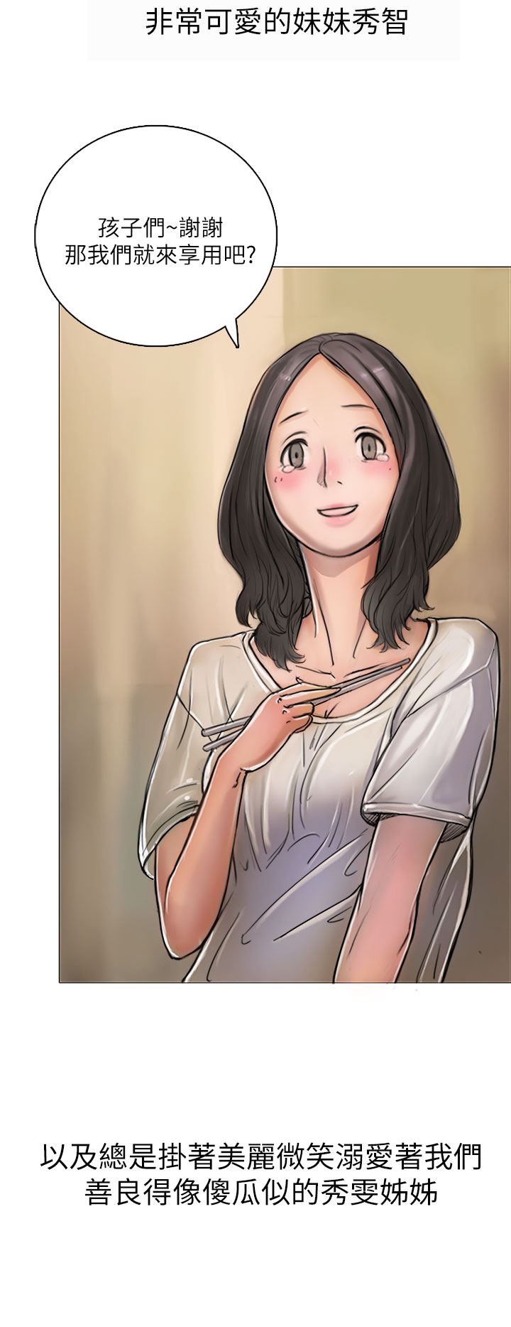 姊姊: 蓮