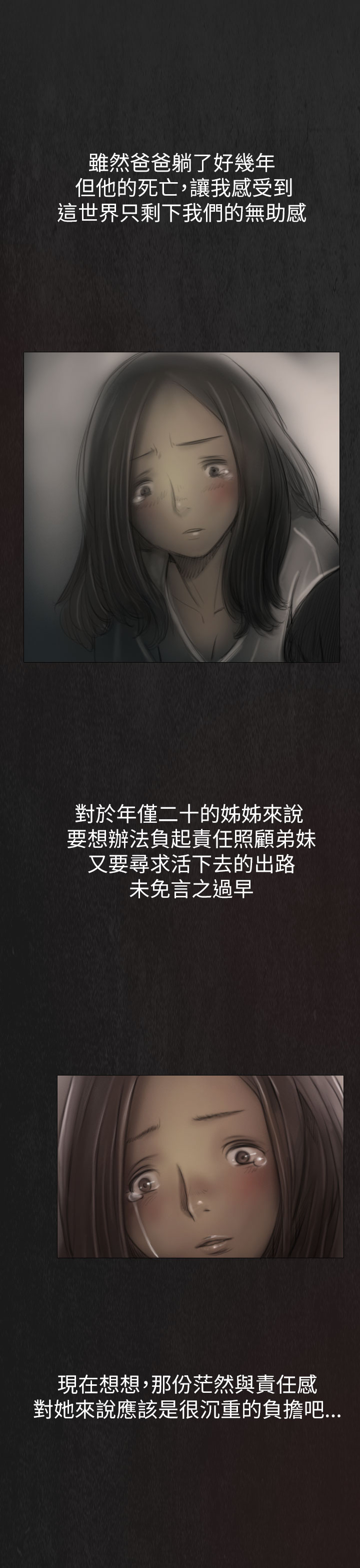姊姊: 蓮