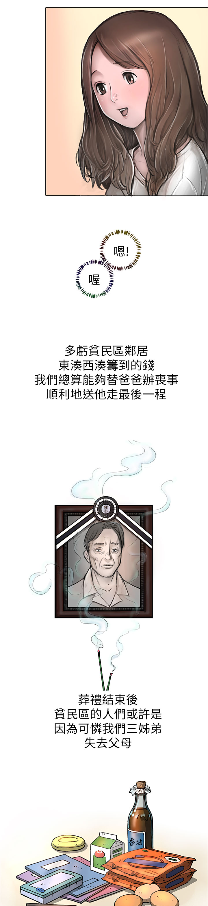 姊姊: 蓮