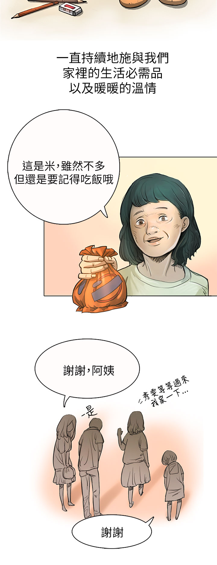 姊姊: 蓮