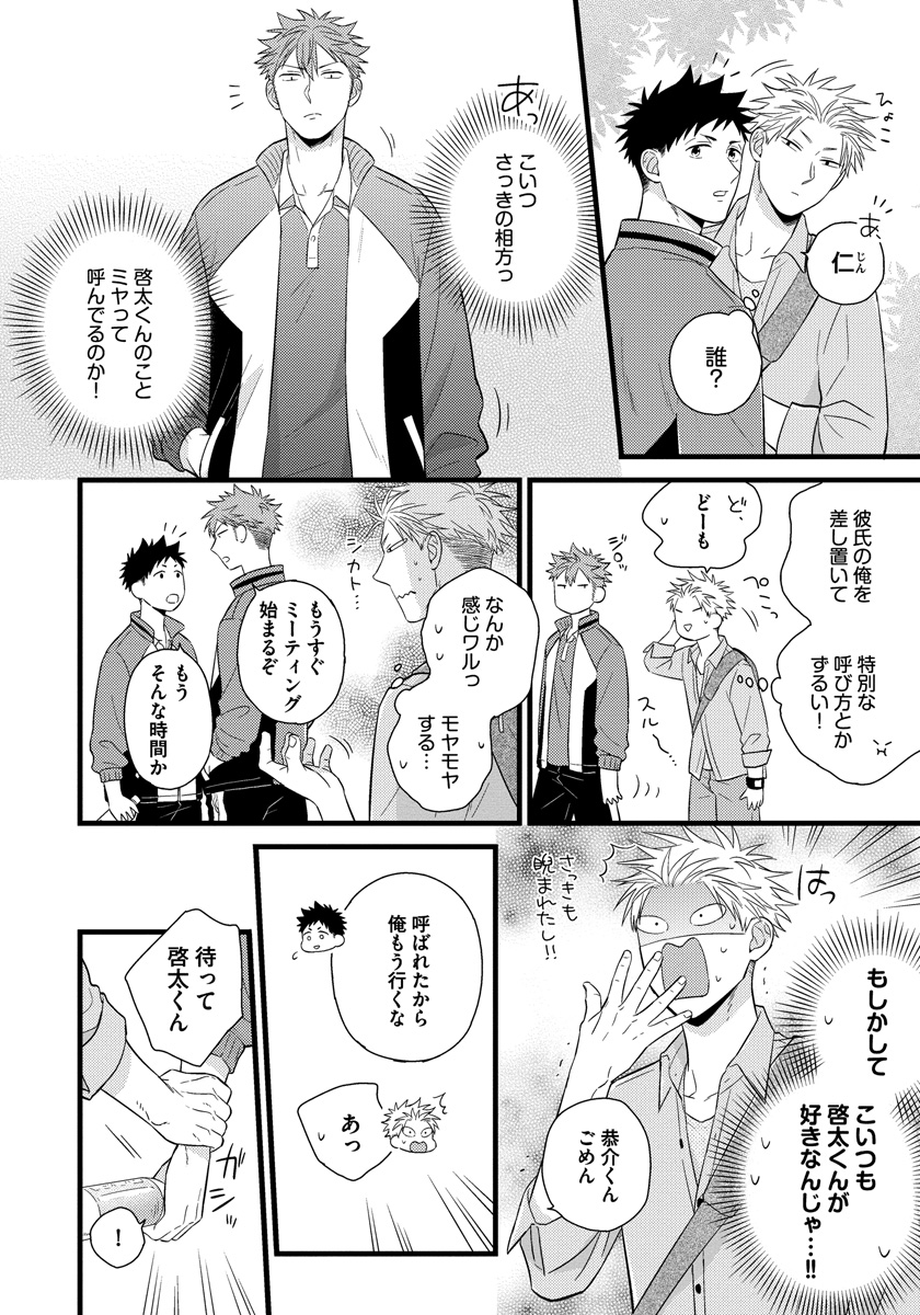 [斑まだ] 独身リーマンの淫らな寮生活 [DL版]