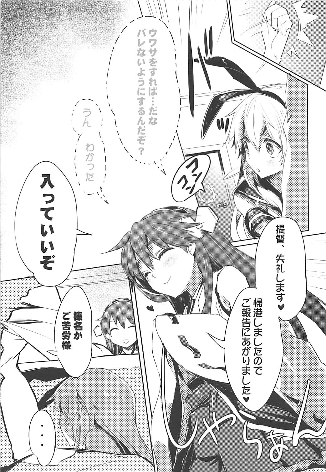 (サンクリ61) [WASABI (畳)] ZEKAMASHISTYLE (艦隊これくしょん -艦これ-)