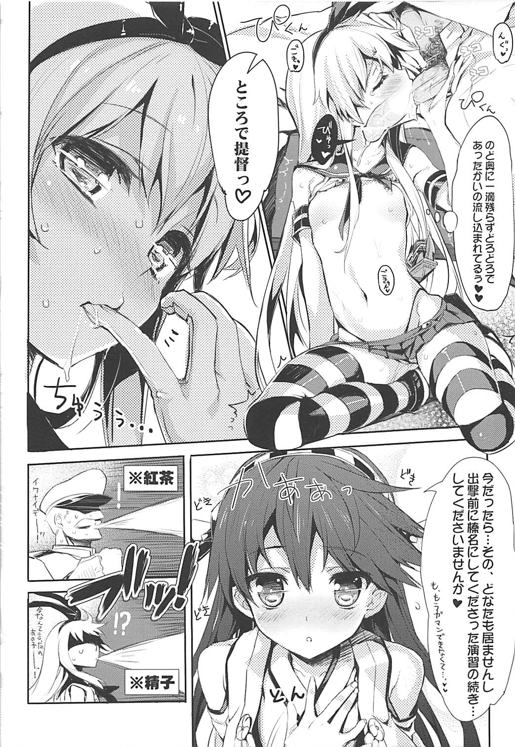 (サンクリ61) [WASABI (畳)] ZEKAMASHISTYLE (艦隊これくしょん -艦これ-)