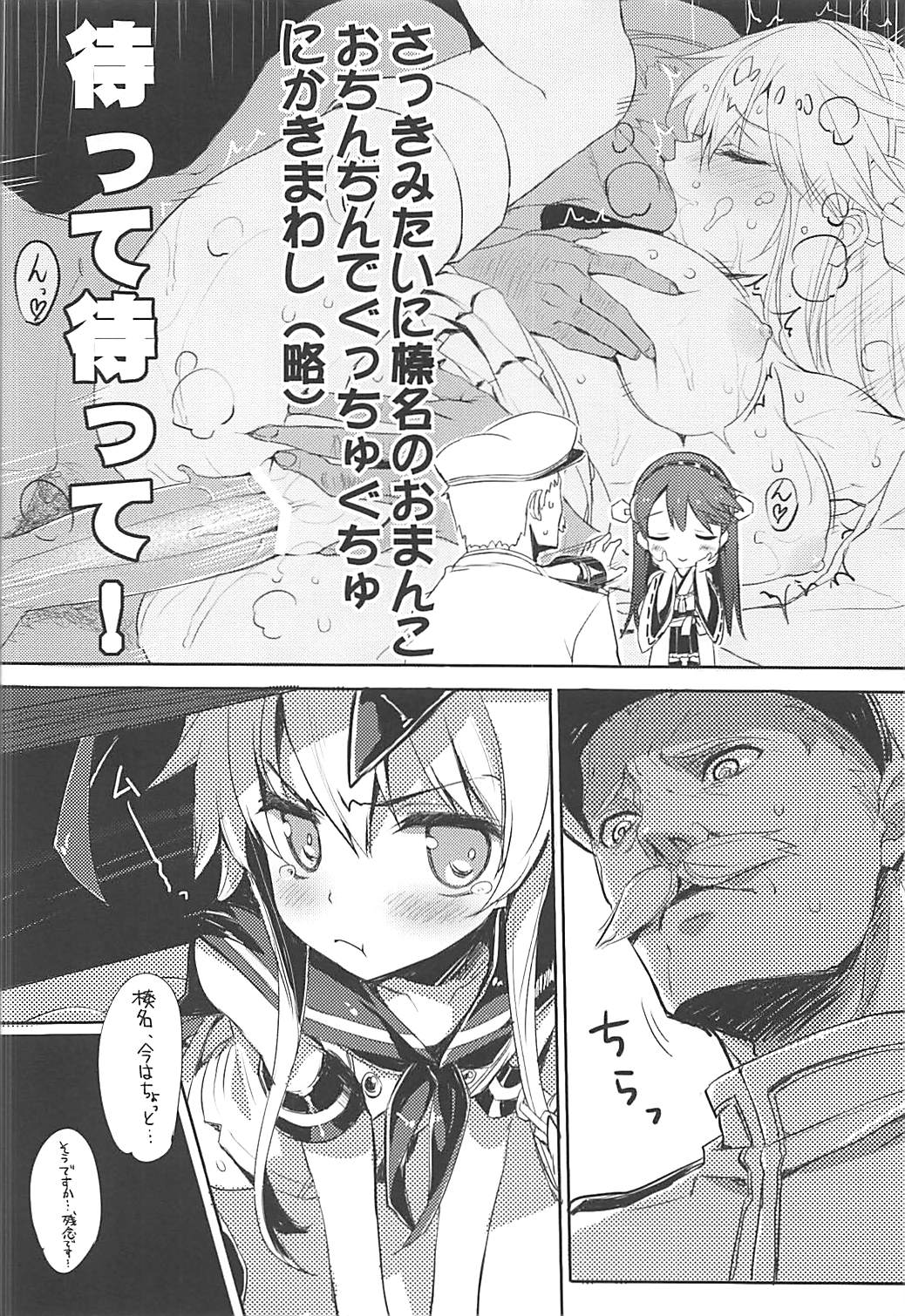 (サンクリ61) [WASABI (畳)] ZEKAMASHISTYLE (艦隊これくしょん -艦これ-)