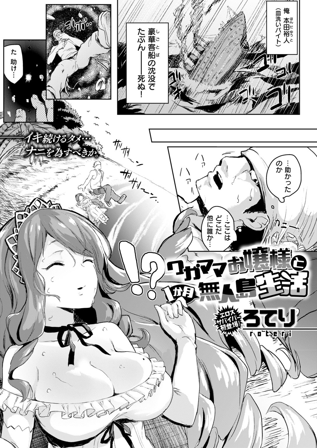 COMIC はぴにんぐ Vol.2 [DL版]