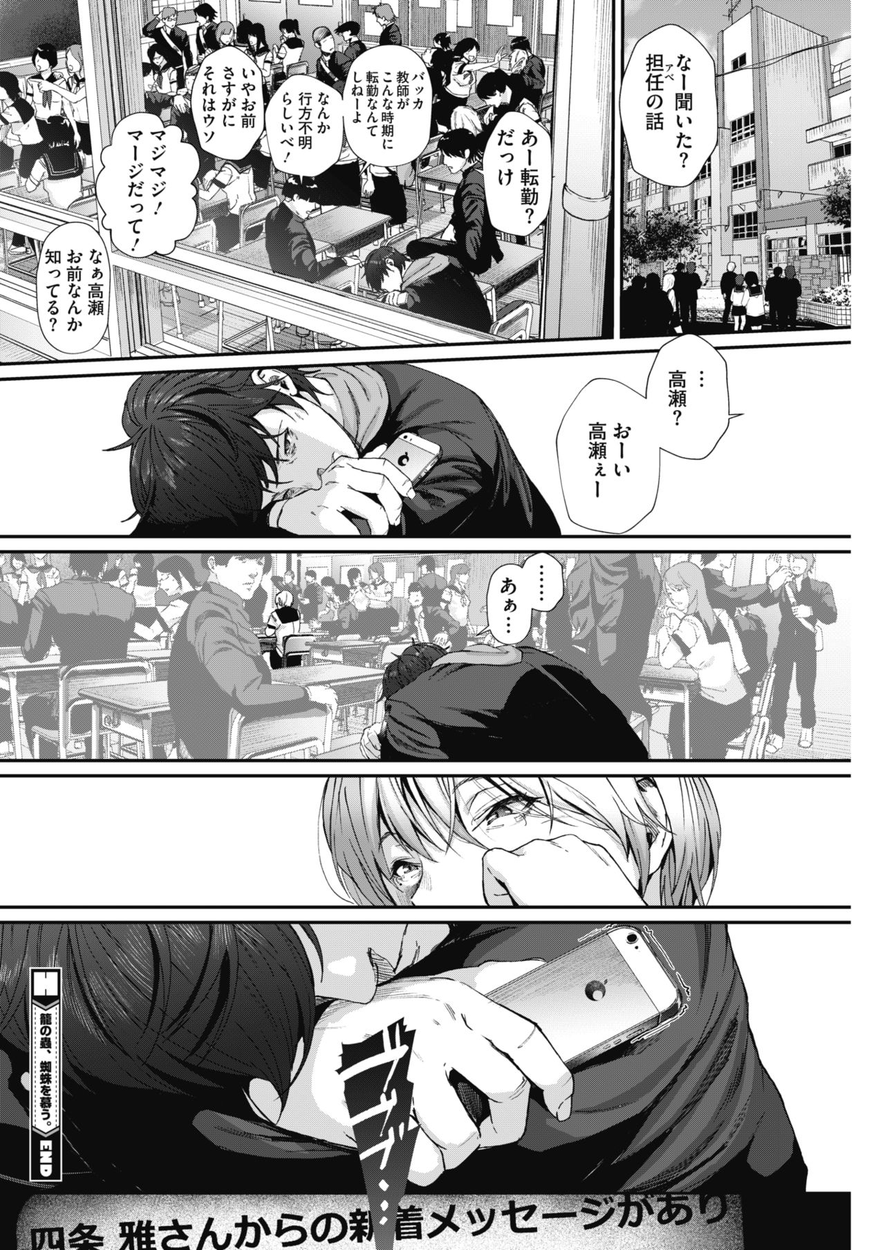 コミックホットミルク 2018年6月号 [DL版]