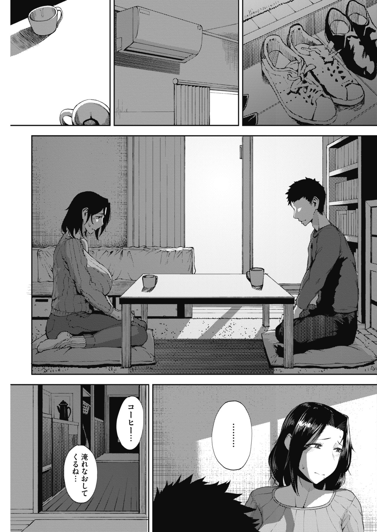 コミックホットミルク 2018年6月号 [DL版]