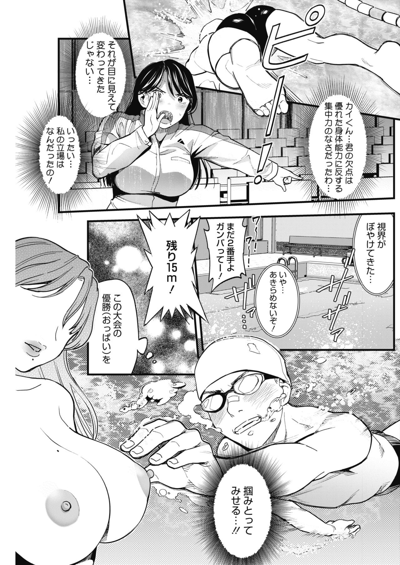 コミックホットミルク 2018年6月号 [DL版]