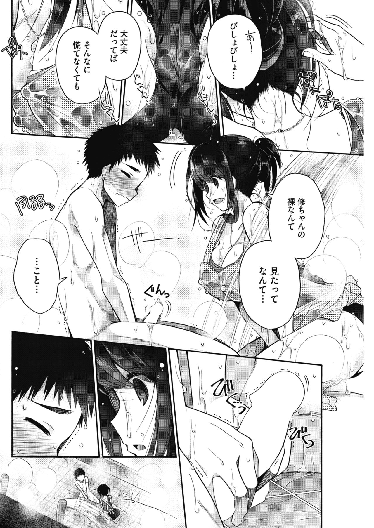 コミックホットミルク 2018年6月号 [DL版]